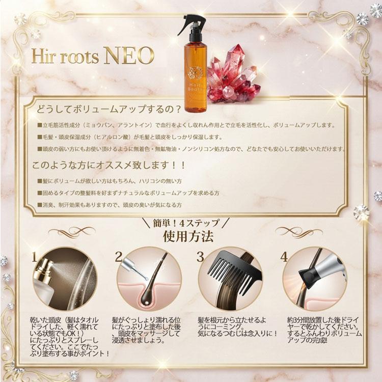 ヘアルーツ NEO ネオ 立毛ミスト 1000mL 詰め替え用 レフィル ヘア
