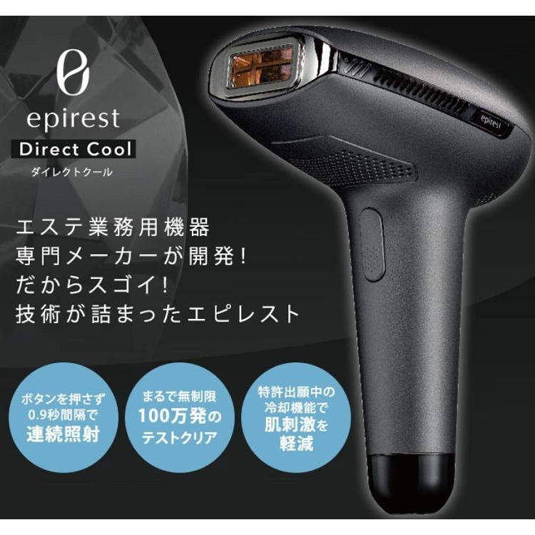 エピレスト ダイレクトクール epirest おうち脱毛器 痛くない 家庭用脱毛器 自動照射 100万発 美肌ケア 全身 男女 ヒゲ脱毛 プレゼント用 プロ用美容室専門店｜nextbeauty｜02