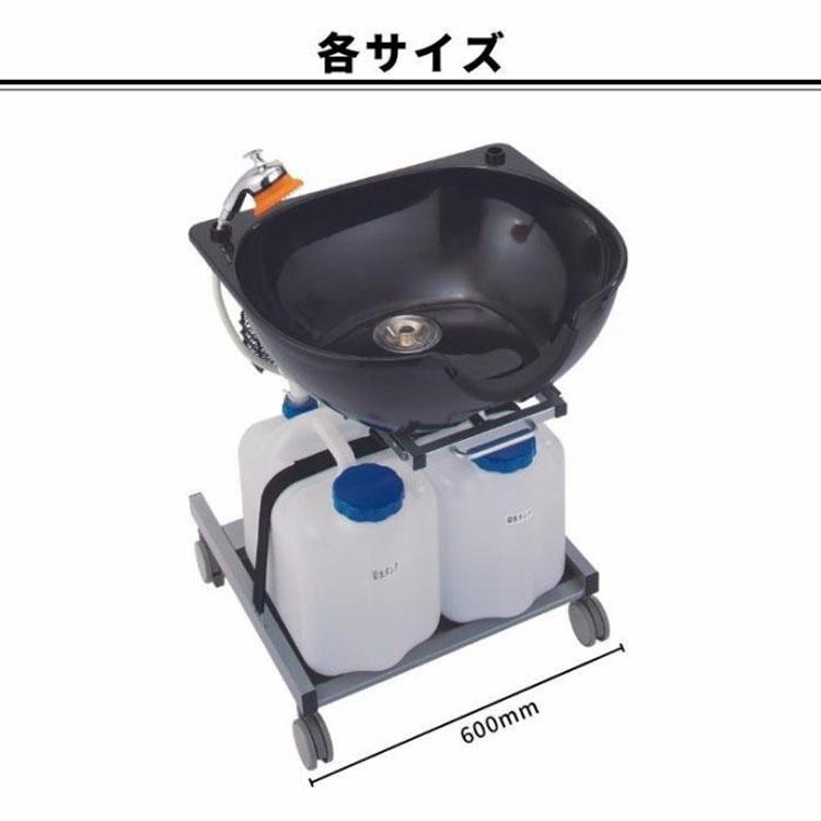 送料無料】昇降式移動シャンプー台 ブラック 車椅子 介護 シャンプー