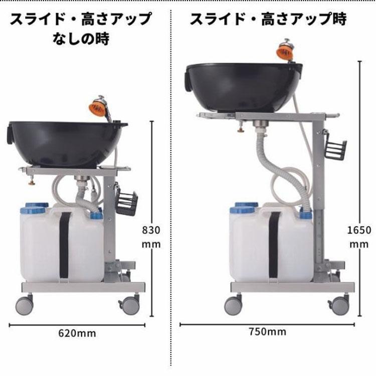 送料無料】昇降式移動シャンプー台 ブラック 車椅子 介護 シャンプー