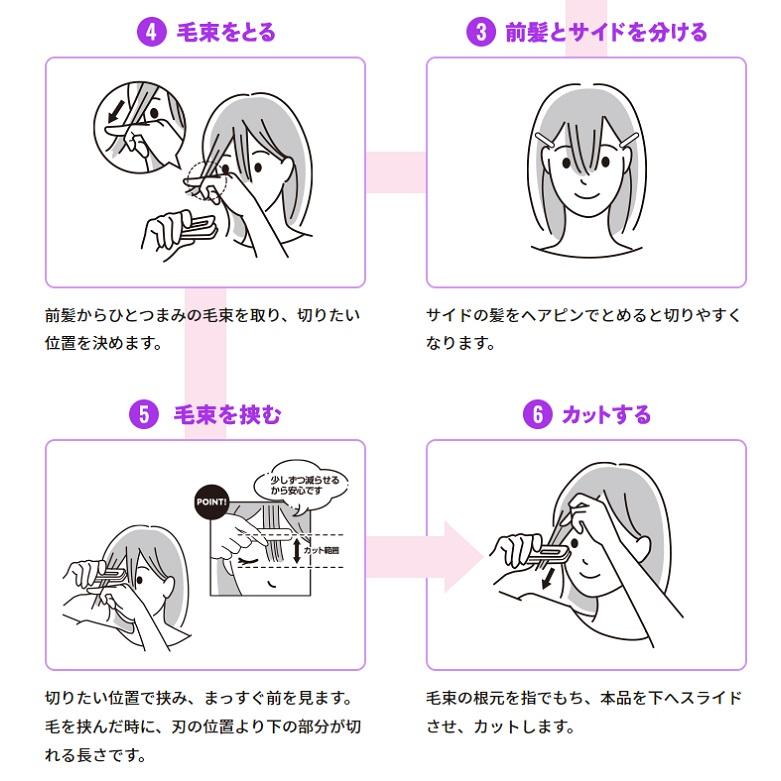 ヘアカットモンスター かんたん前髪セルフカッター HCM-MC フェザー