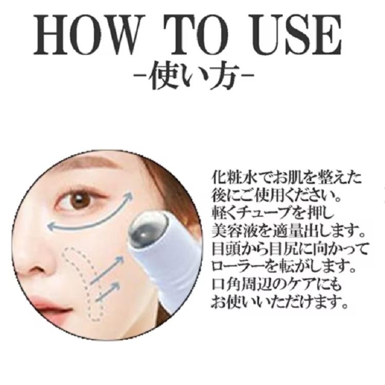 STアガルーシ美容液ローラー 10ml ロールオンタイプ クマケア 目元ケア