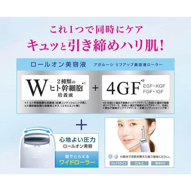 STアガルーシ美容液ローラー 10ml ロールオンタイプ クマケア 目元ケア