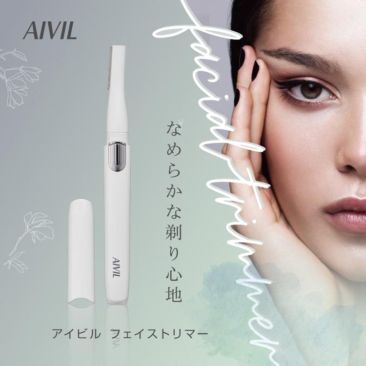アイビル フェイストリマー FT-22E03 顔剃り 電気シェーバー 脱毛