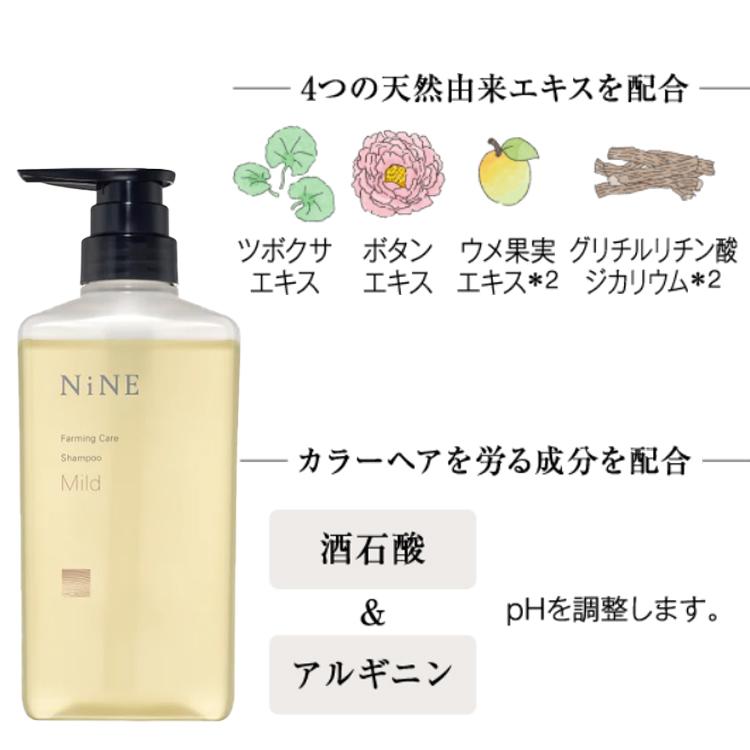 ナイン ファーミングケア シャンプー 400ml NiNE 頭皮 スカルプケア