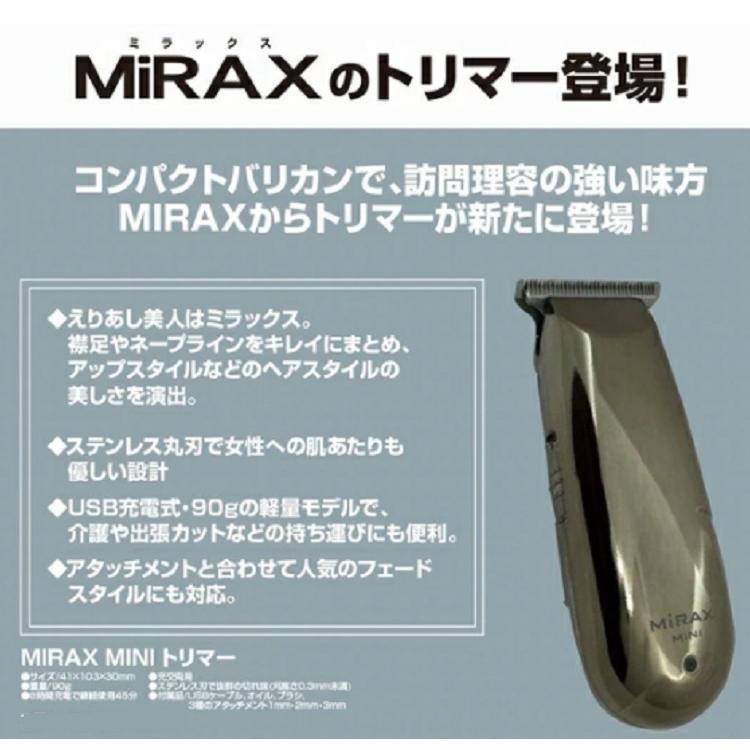 MiRAX MINI ミラックスミニトリマー 刈高0.3mm 電気シェーバー 電気
