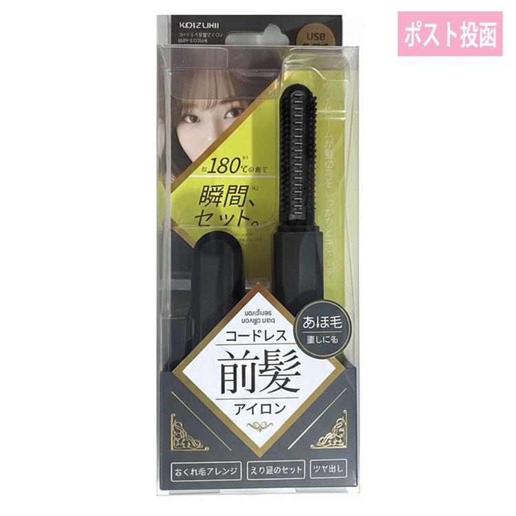 コイズミ KOIZUMI ヘアアイロン コードレスヘアアイロン コードレス
