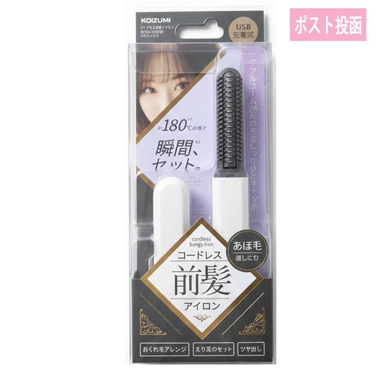 コイズミ KOIZUMI ヘアアイロン コードレスヘアアイロン コードレス