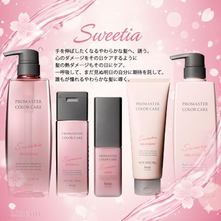 ultima pro シャンプー＆トリートメント 1000mlセット ホーユー プロマスター カラーケア シャンプー 1000ml トリートメント