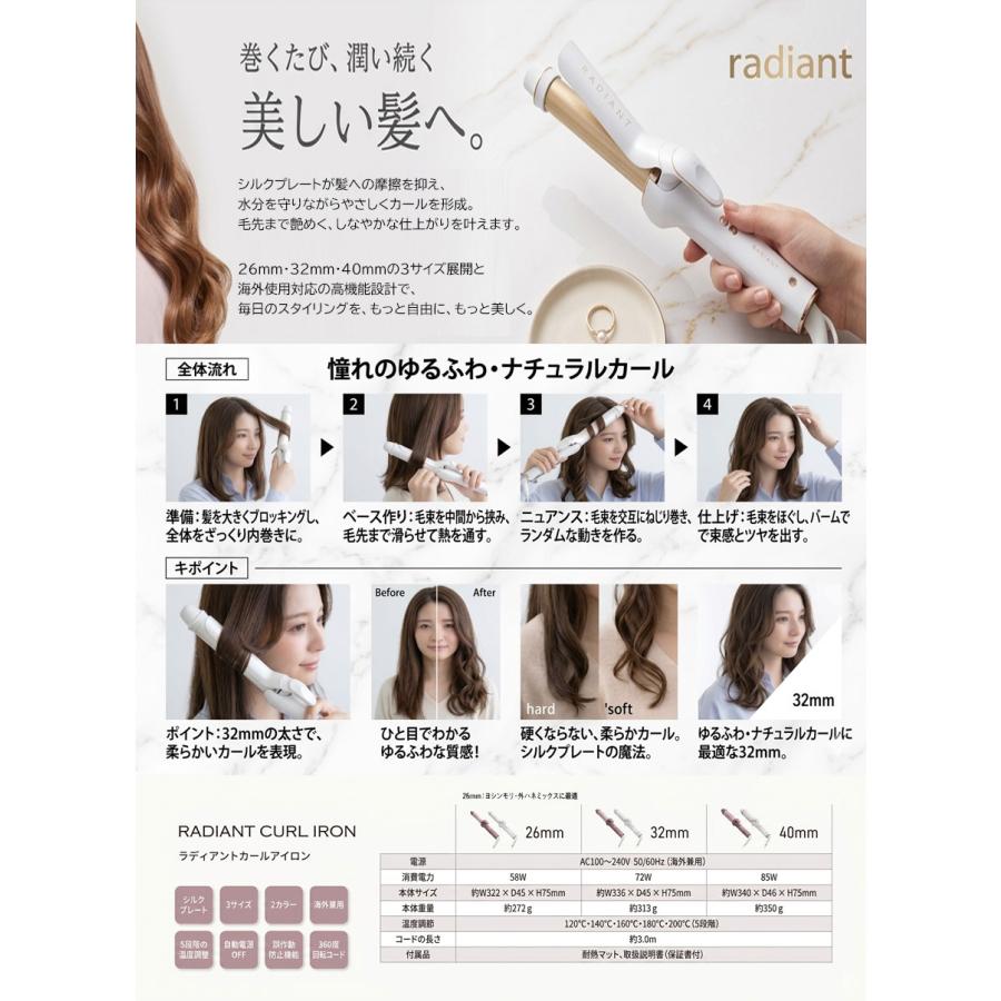 radiant（ラディアント） 正規品 ラディアントカールアイロン 32mm