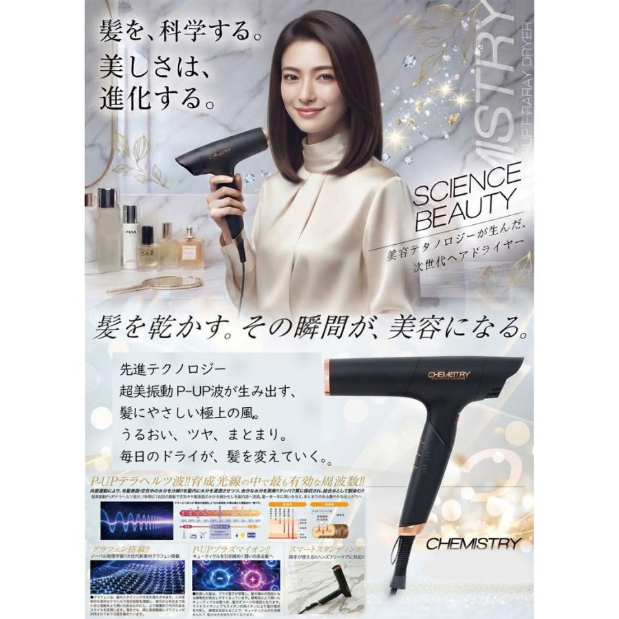 正規品 P-UP XTERA ケミストリー ピーアップ エクステラ テラヘルツ
