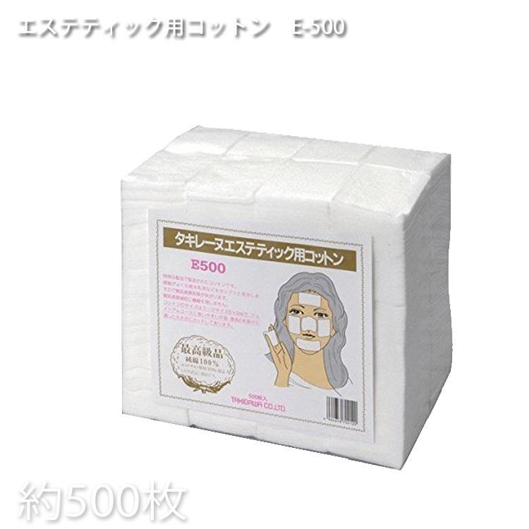 エステティック用コットン E 500 プロ用美容室専門店 エステサロン用に開発した純綿100 の最高級コットン Co Zc65 Tlqu Next Beauty 通販 Yahoo ショッピング