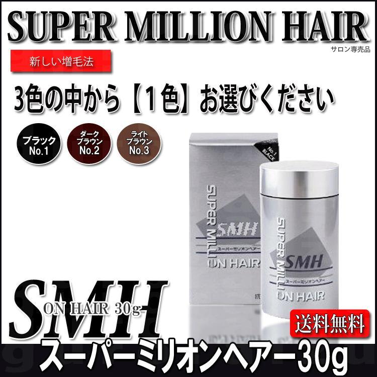 スーパーミリオンヘアー 30g ルアン ブラック ダークブラウン ライト