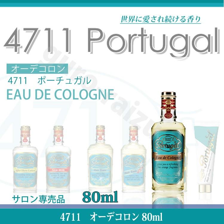4711 ポーチュガル オーデコロン 4本セット 4711 ポーチュガル オーデコロン 80ml 柳屋 プロ用美容室専門店 香水
