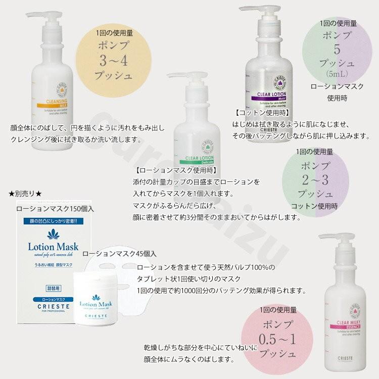 クラシエ クリエステ クリアローション デリケート (180ml)×6本セット クラシエ クリエステ クリアローション デリケート 180ml ノン