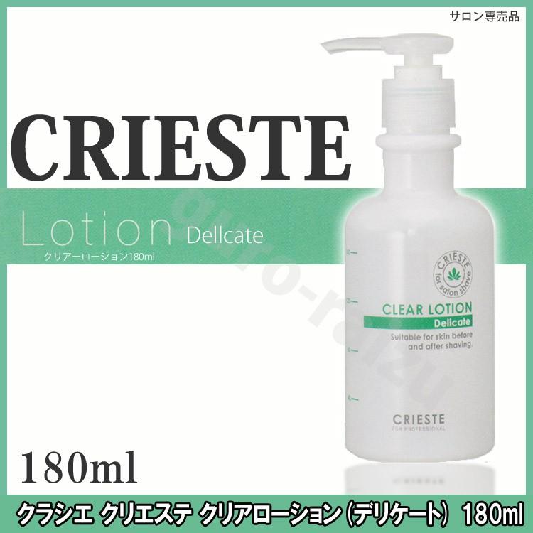 クラシエ クリエステ クリアローション デリケート 180ml ノン
