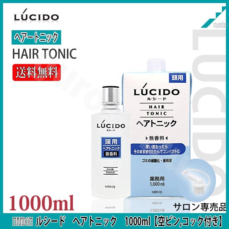 代引き不可】 詰替用 送料無料 ルシード LUCIDO 1L 1000ml 空ビン付き 業務用 アフターシェーブローション 詰替 その他ヘアケア 代引き不可】 詰替用 送料無料 ルシード LUCIDO 1L 1000ml 空ビン付き 業務用 アフターシェーブローション 詰替 その他ヘアケア