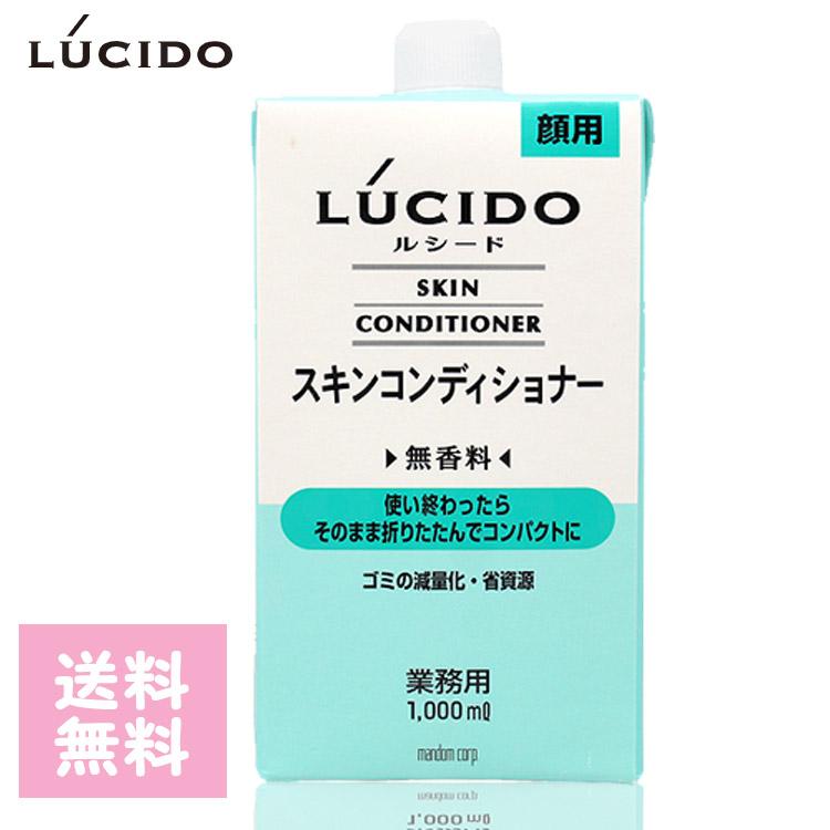 LUCIDO（ルシード） マンダム スキンコンディショナー 詰替 1000ml