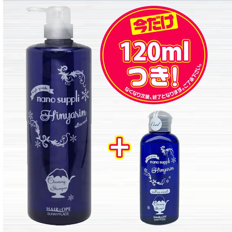 サニープレイス ヘアオペ ナノサプリ クレンジングシャンプー ヒンヤリ