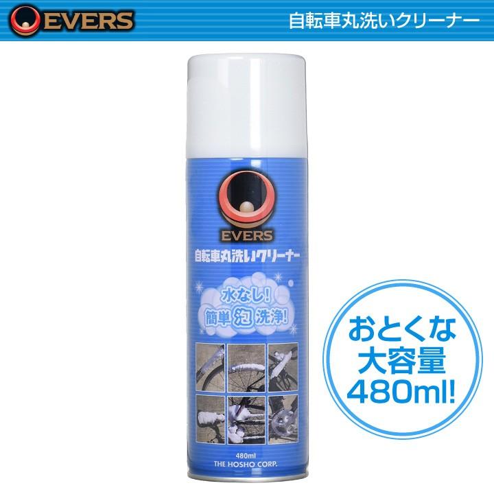 自転車 洗剤 ランキング