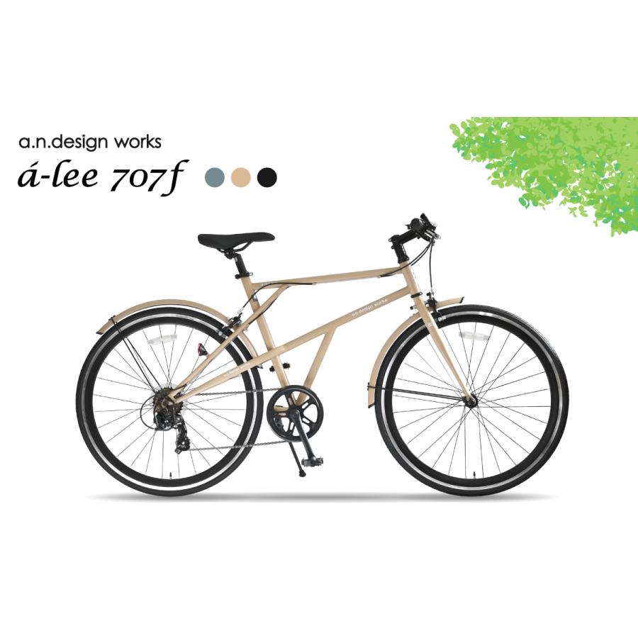 a.n.design-works クロスバイク 自転車 700c 本体 27インチ 相当 a.n.design-works クロスバイク 自転車 700c 本体 27インチ 相当