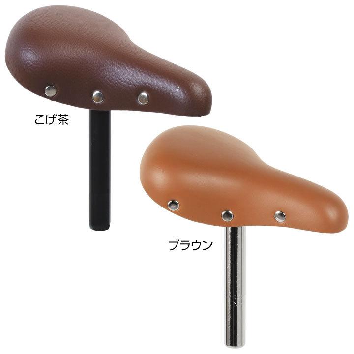 自転車 サドル 径