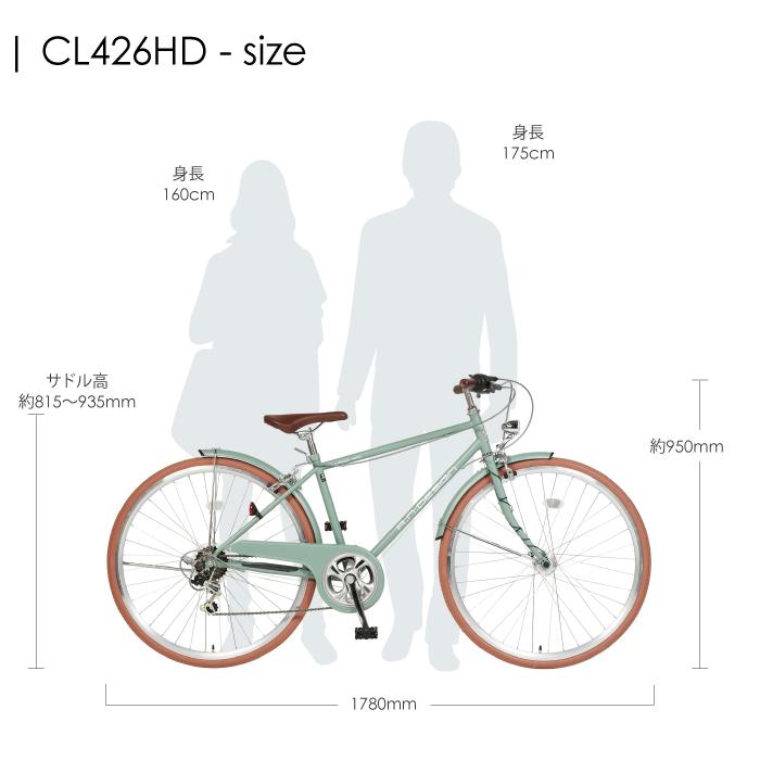 クロスバイク 700c 初心者 420mm 480mm 自転車 本体 27インチ 相当 6段変速 オートライト お客様組立 アウトレット a.n.design works CL426HD CL486HD｜nextbike｜13