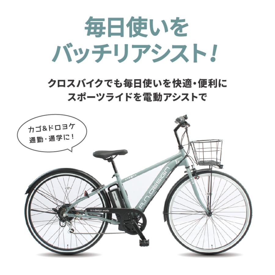 a.n.design-works 訳あり大特価 完全組立ヤクシン 電動自転車 電動
