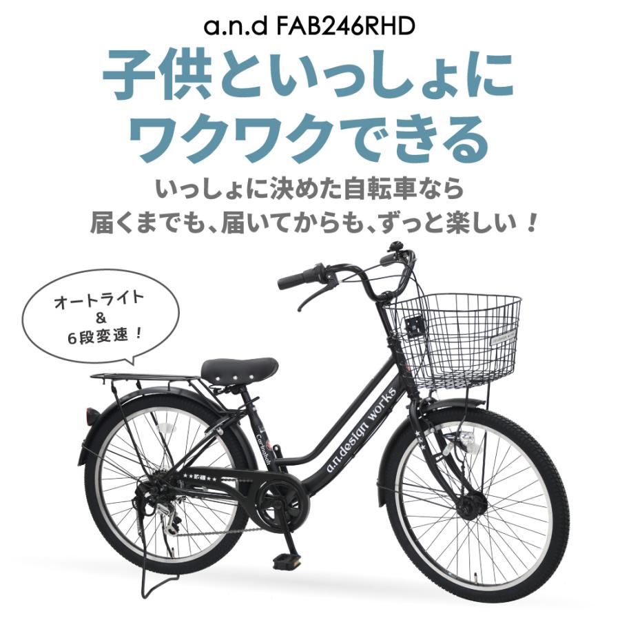 a.n.design-works 訳あり大特価 完全組立ヤクシン 自転車 子供用 24