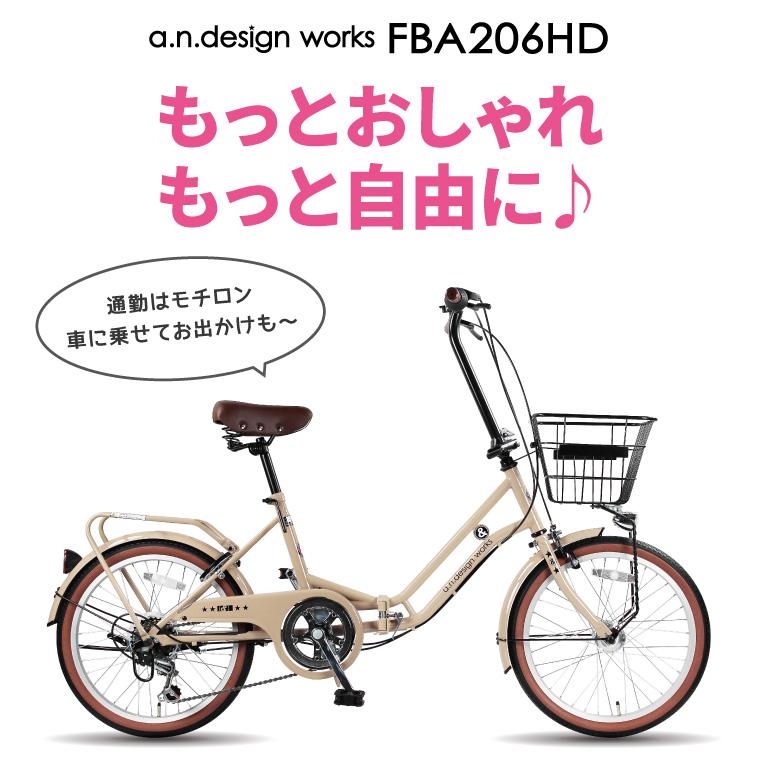 a.n.design-works 折りたたみ自転車 20インチ ミニベロ おしゃれ a.n.design-works 折りたたみ自転車 20インチ ミニベロ おしゃれ