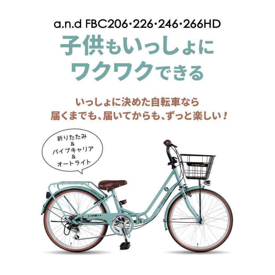 自転車 子供用 折りたたみ 22インチ 24インチ 26インチ 女の子 男の子 お客様組立 a.n.design works FBC226HD FBC246HD FBC266HD｜nextbike｜17