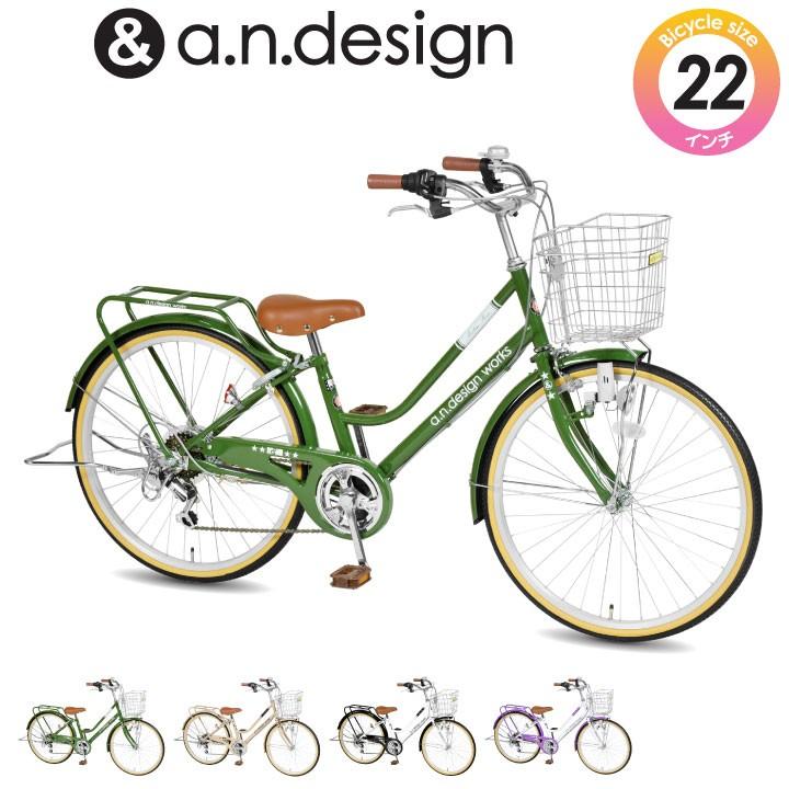 A N Design カンタン組立 Ft226ならショッピング ランキングや口コミも豊富なネット通販 更にお得なpaypay残高も スマホアプリも充実で毎日どこからでも気になる商品をその場でお求めいただけます 車 バイク 自転車 Works Ft226 Ft226 自転車 子供用 22インチ 本体