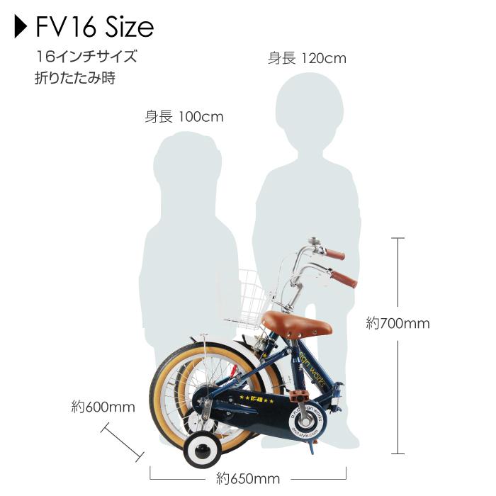 a.n.design-works 折りたたみ自転車 子供用 16インチ 本体 a.n.design-works 折りたたみ自転車 子供用 16インチ 本体