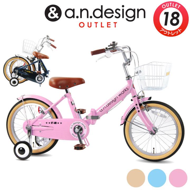 a.n.design-works 折りたたみ自転車 子供用 18インチ 本体 a.n.design-works 折りたたみ自転車 子供用 18インチ 本体