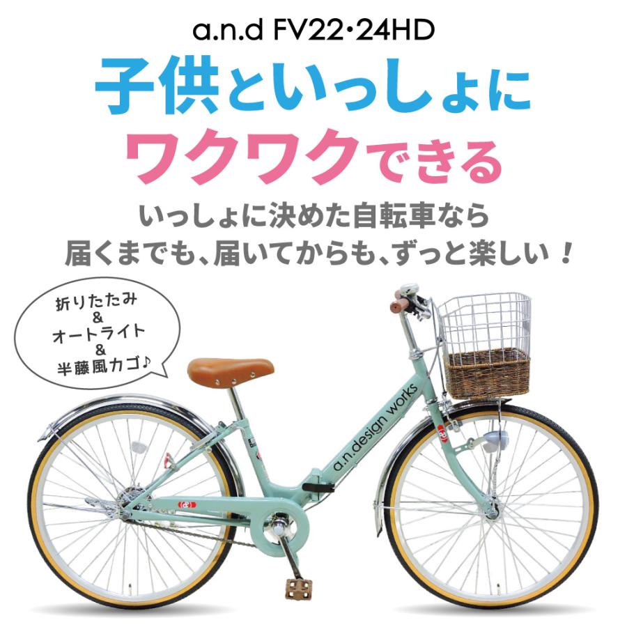 a.n.design-works 自転車 子供用 22インチ 折りたたみ 女の子 男の子