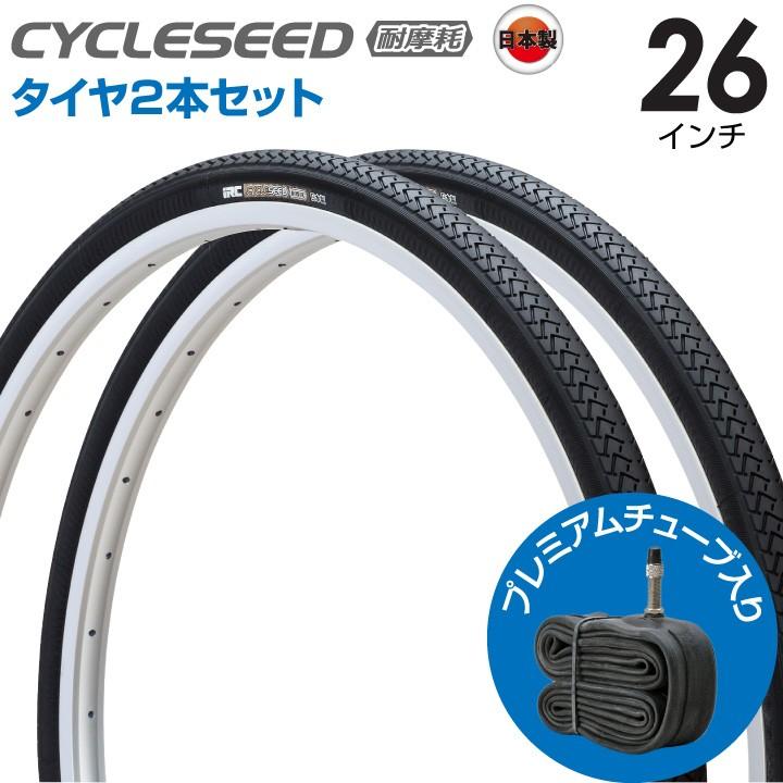 自転車 タイヤ 26 インチ 1 3 8