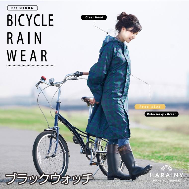 レインコート 自転車 カミオジャパン 自転車レインウェアOTONA はっ水 
