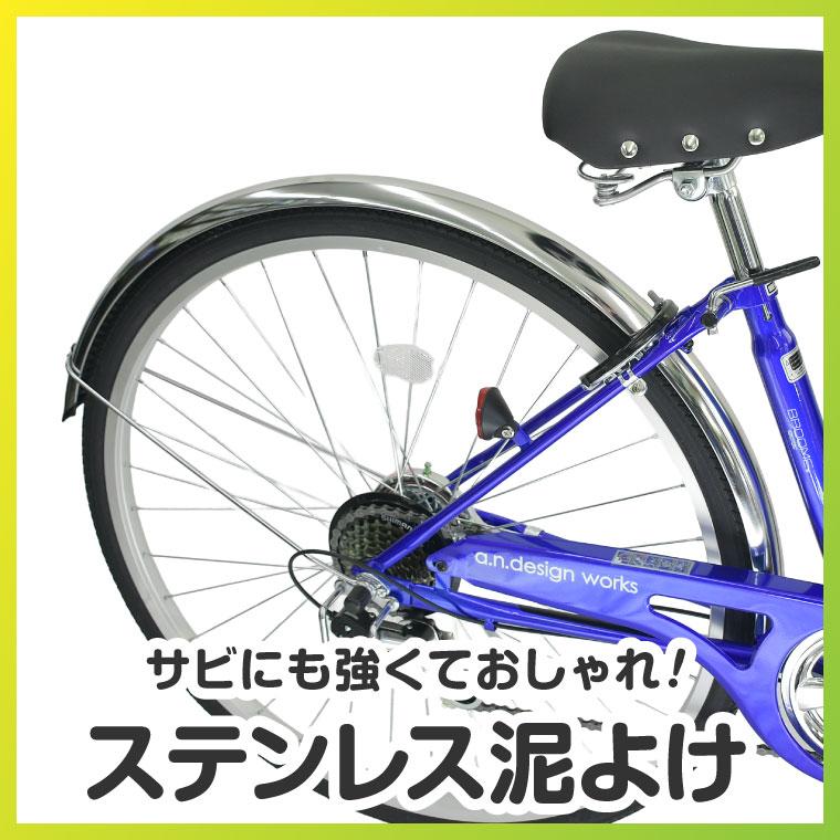 【直接渡し希望】27インチシティサイクル　6段　オートライト a.n.design-works 送料無料ヤクシン完全組立 自転車 27インチ