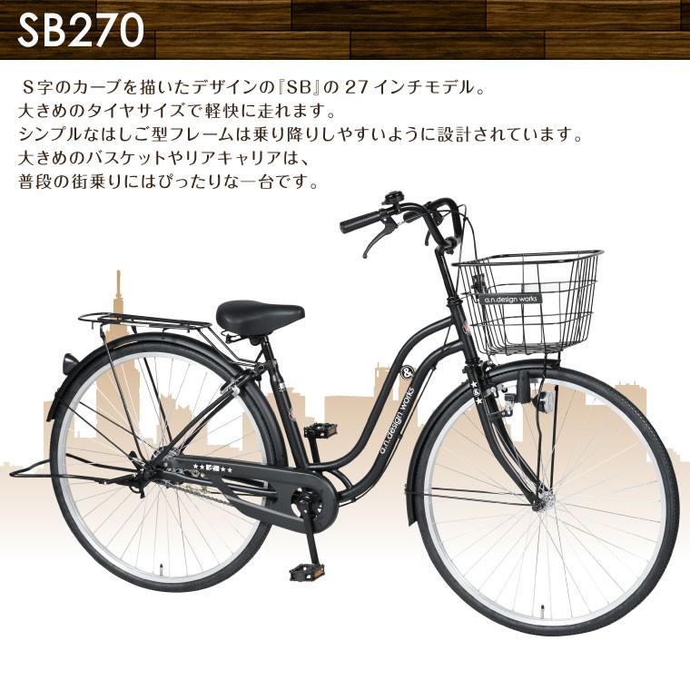 自転車 27インチ おしゃれ 女性 シティサイクル 変速なし ママチャリ 女子 おすすめ 本体 完成品 組立済 A N Design Works Sb270 Sb270 Next Bike Yahoo 店 通販 Yahoo ショッピング