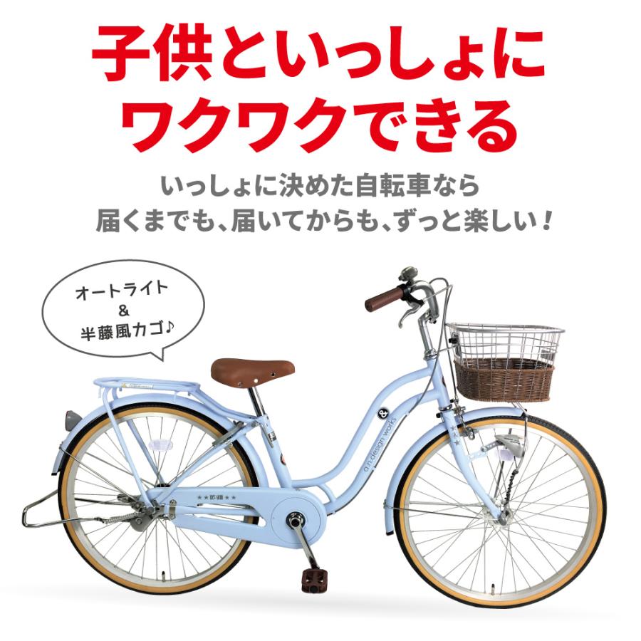 送料無料ヤクシン完全組立 自転車 子供用 24インチ 女の子 男の子 ジュニア 7歳 8歳 9歳 10歳 11歳 変速なし LEDオートライト a.n.design works SD240RHD｜nextbike｜06