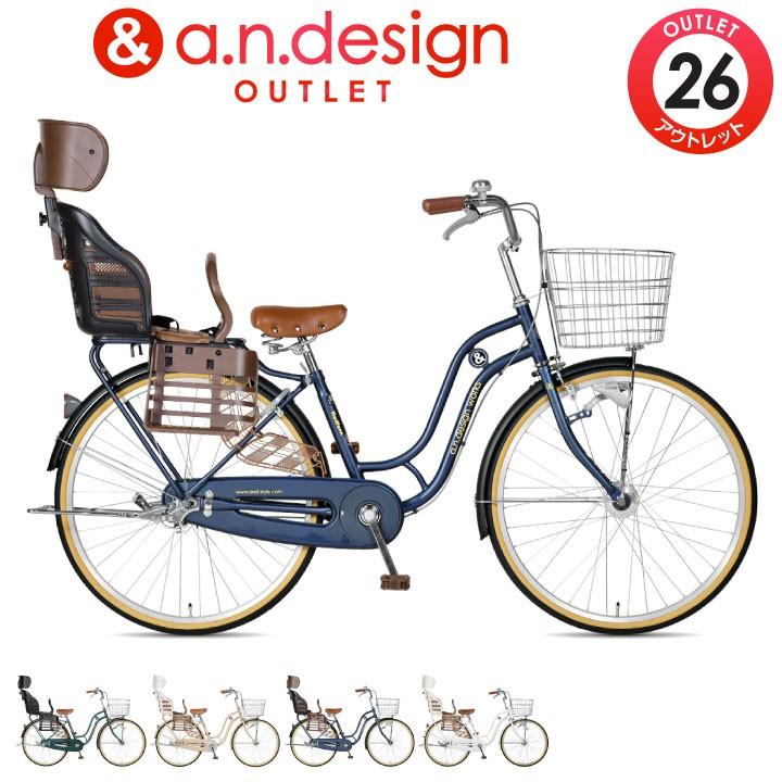 Sd260rhd A N Design Works Kids オートライト 子供乗せ自転車 子供乗せ自転車 With 自転車車体 26インチ 完成品 おしゃれ 組立済 アウトレット 本体 ママ パパ おしゃれ Sd260rhdwk Out Next Bike 店