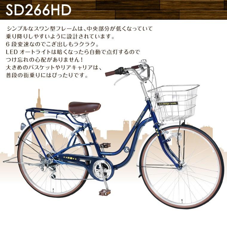 自転車 26インチ シティサイクル おしゃれ 女性 変速 ママチャリ 中学生 通学 本体 完成品 組立済 A N Design Works Sd266hd Sd266hd Next Bike Yahoo 店 通販 Yahoo ショッピング