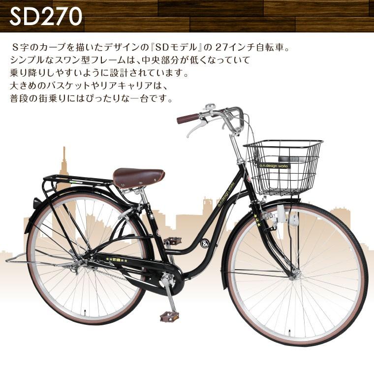 自転車 27インチ シティサイクル 女性 おしゃれ 変速なし ママチャリ おすすめ 通学 完成品 組立済 A N Design Works Sd270 Sd270 Next Bike Yahoo 店 通販 Yahoo ショッピング