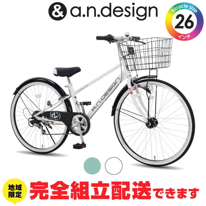 a.n.design-works 訳あり大特価 完全組立ヤクシン 自転車 子供用 26 
