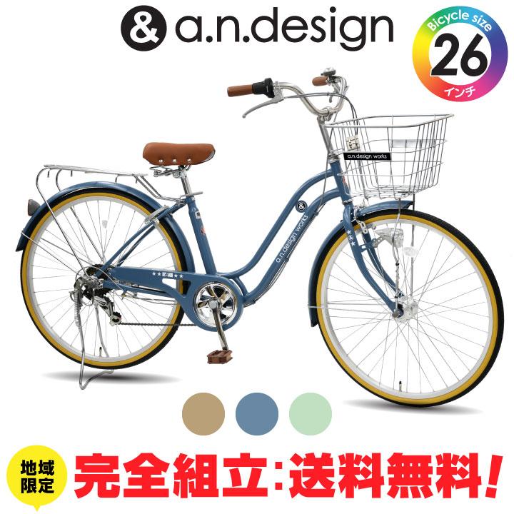 a.n.design-works 送料無料ヤクシン完全組立 自転車 26インチ a.n.design-works 送料無料ヤクシン完全組立 自転車 26インチ