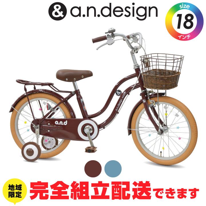 a.n.design-works 訳あり大特価 完全組立ヤクシン 自転車 子供用 18