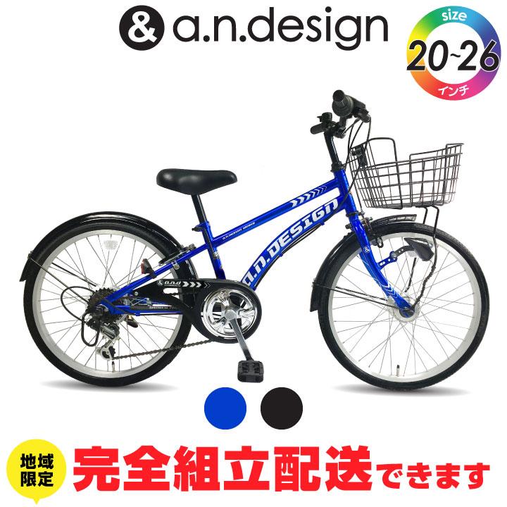 a.n.design-works 訳あり大特価 完全組立ヤクシン 自転車 子供用 20