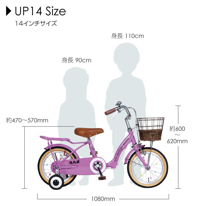 子供用 自転車 14インチ 本体 男 女 おしゃれ キッズ 90 100cm 3歳 4歳 5歳 お客様組立 A N Design Works Up14 プレゼント付き Up14 Next Bike Yahoo 店 通販 Yahoo ショッピング