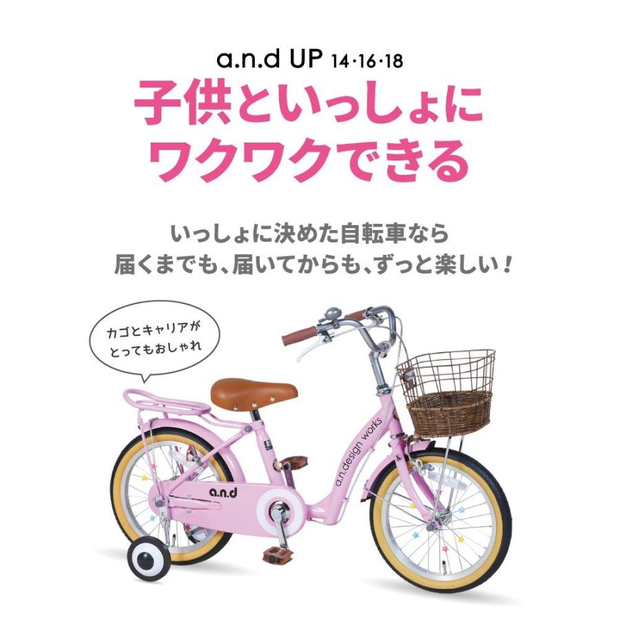 半藤カゴ 自転車 子供 14インチ 女 男 おしゃれ キッズ 身長 本体 子供用自転車 3歳 4歳 5歳 お客様組立 a.n.design works UP14｜nextbike｜09