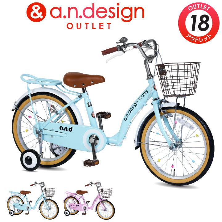 自転車 子供用 18インチ 女子 男子 おしゃれ キッズ 子ども 子供自転車 4歳 5歳 6歳 7歳 8歳 お客様組立 アウトレット A N Design Works Up18 クラシック Up18 Out Cla Next Bike Yahoo 店 通販 Yahoo ショッピング